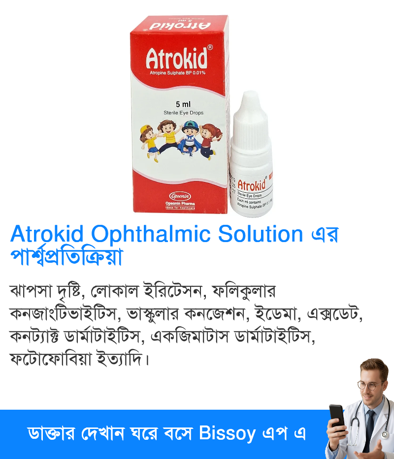 পার্শ্বপ্রতিক্রিয়া