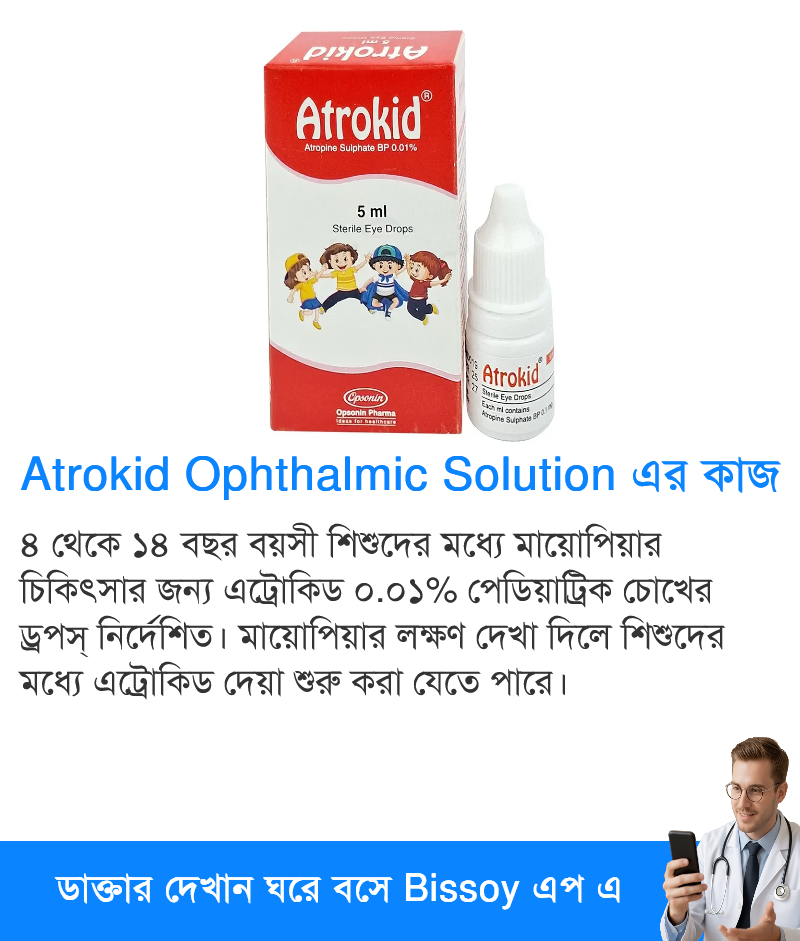 ব্যবহার