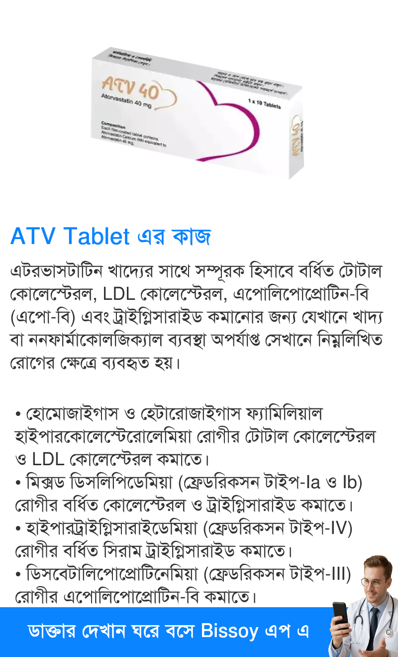 ব্যবহার