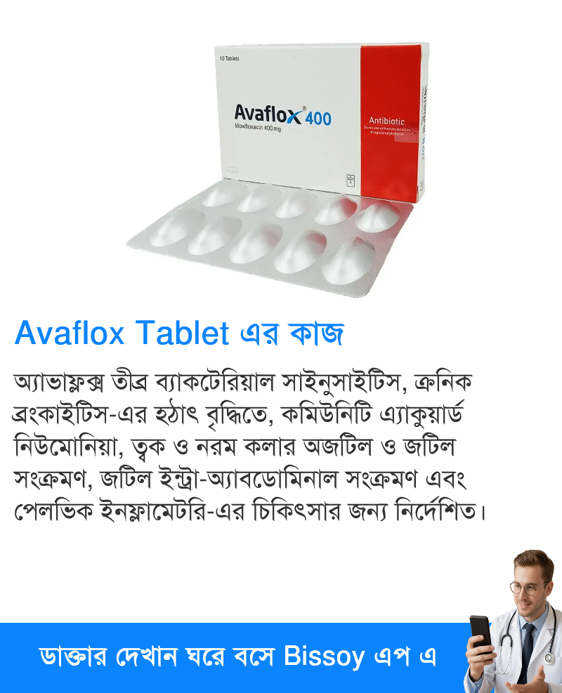 ব্যবহার