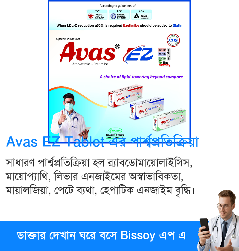 পার্শ্বপ্রতিক্রিয়া