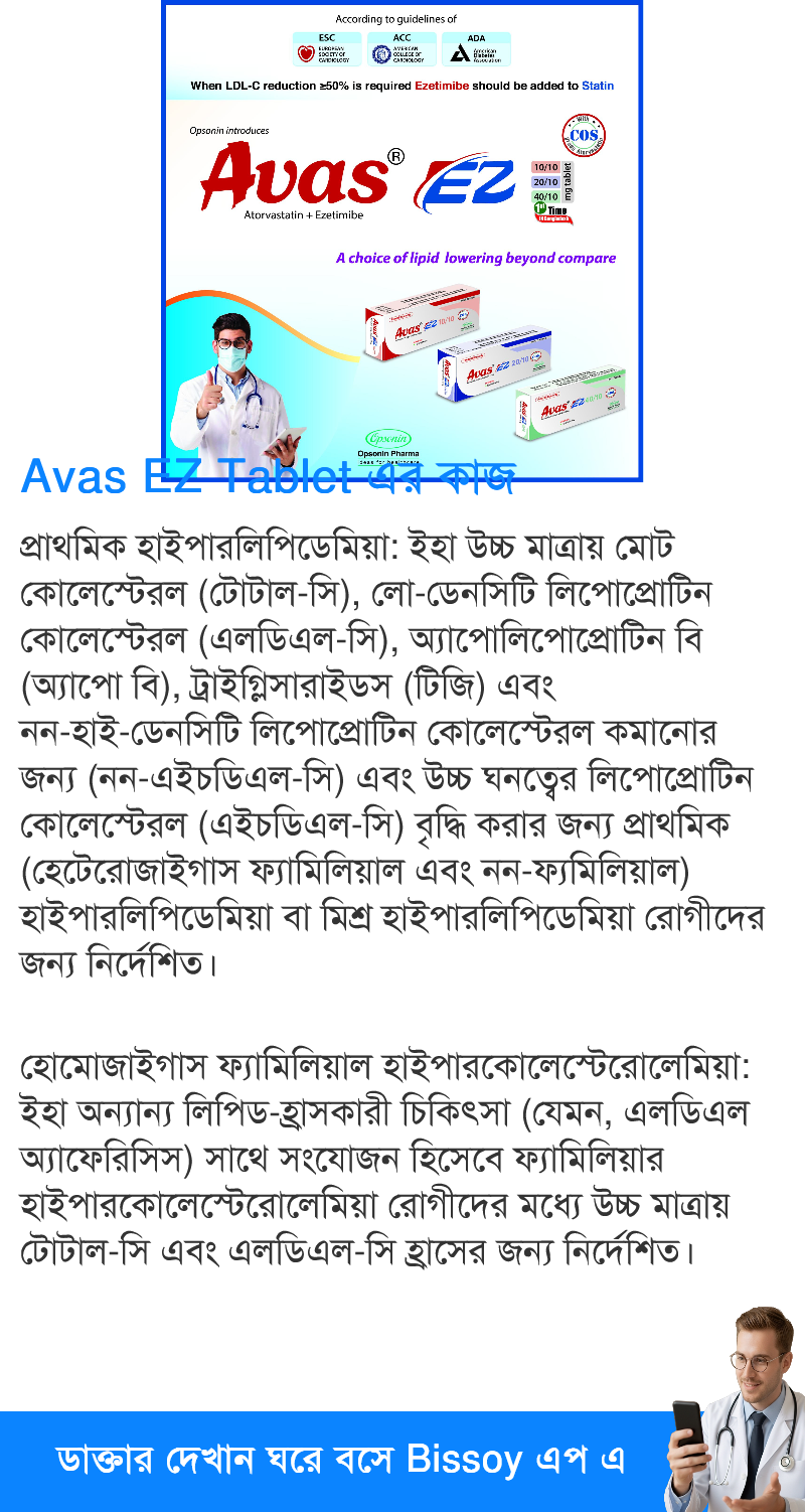 ব্যবহার