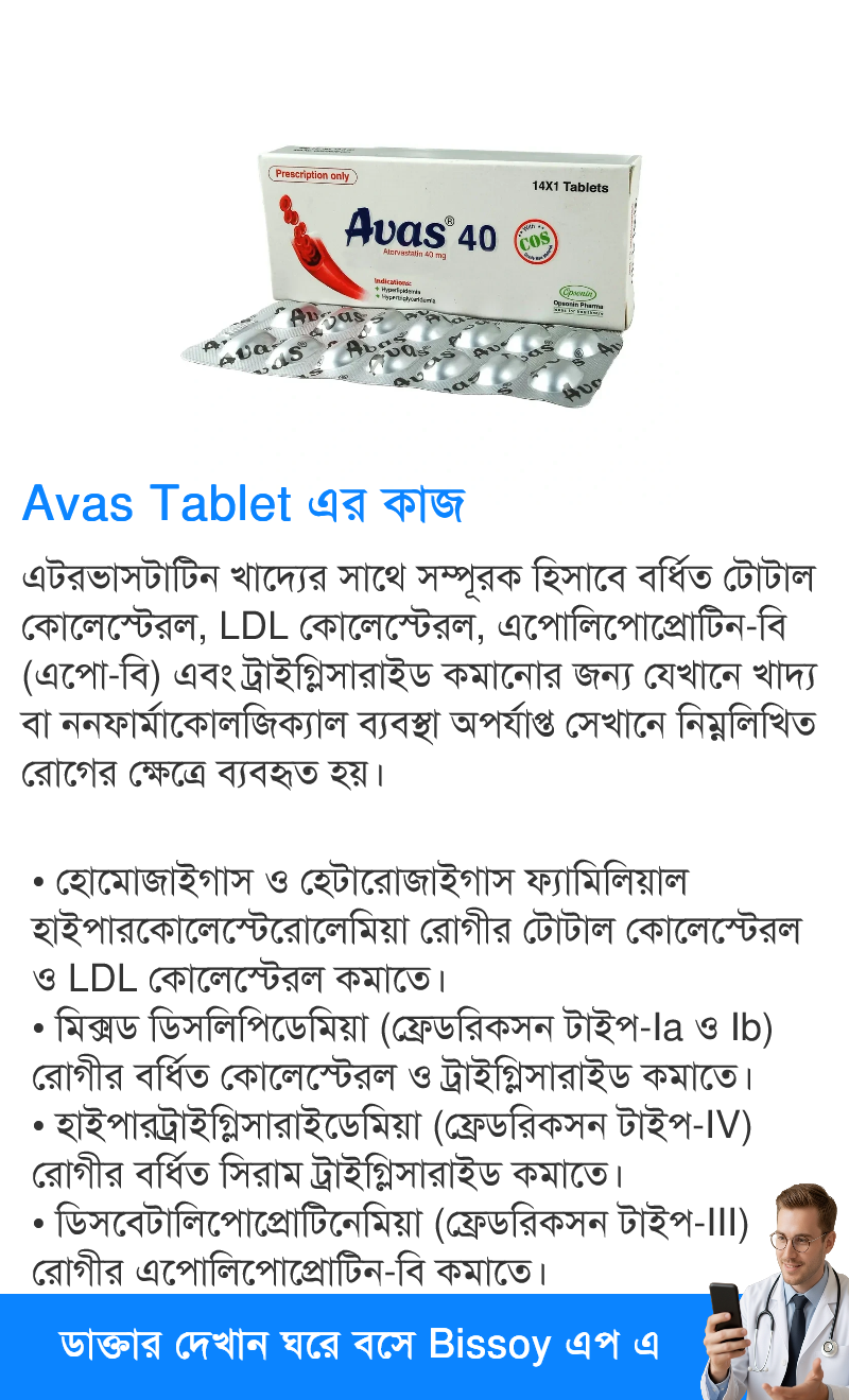 ব্যবহার