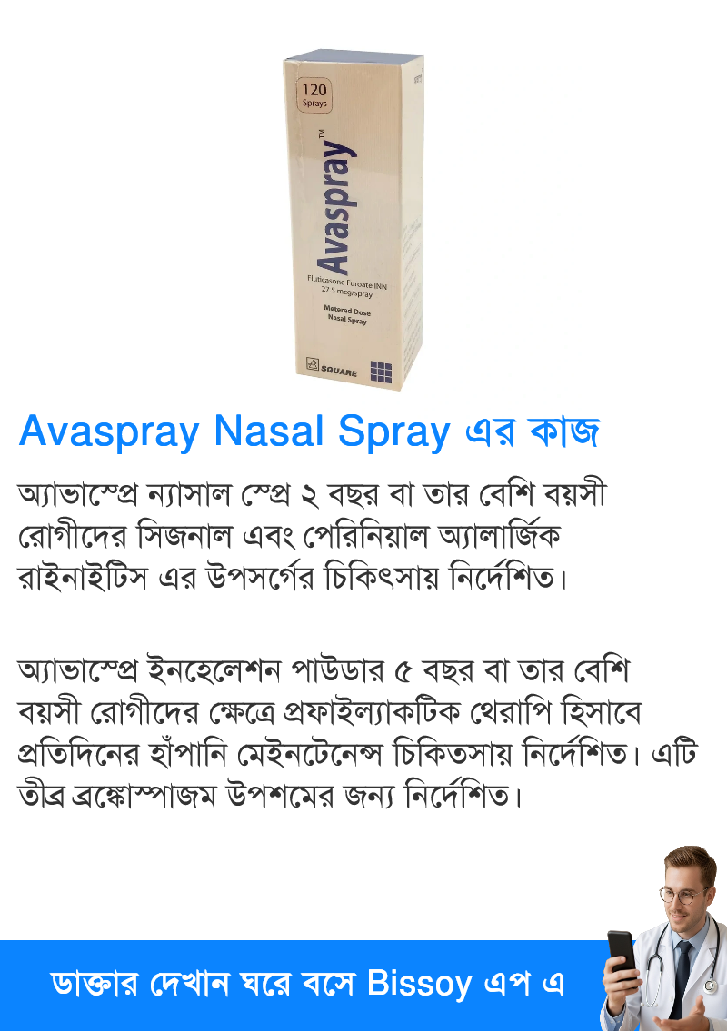 ব্যবহার