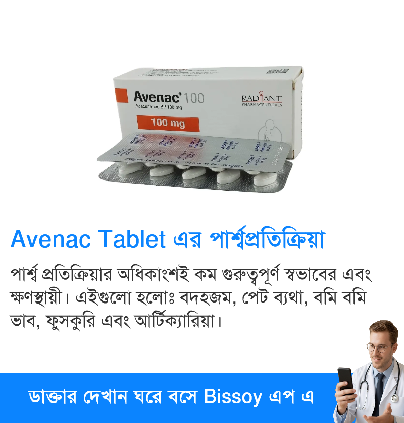 পার্শ্বপ্রতিক্রিয়া