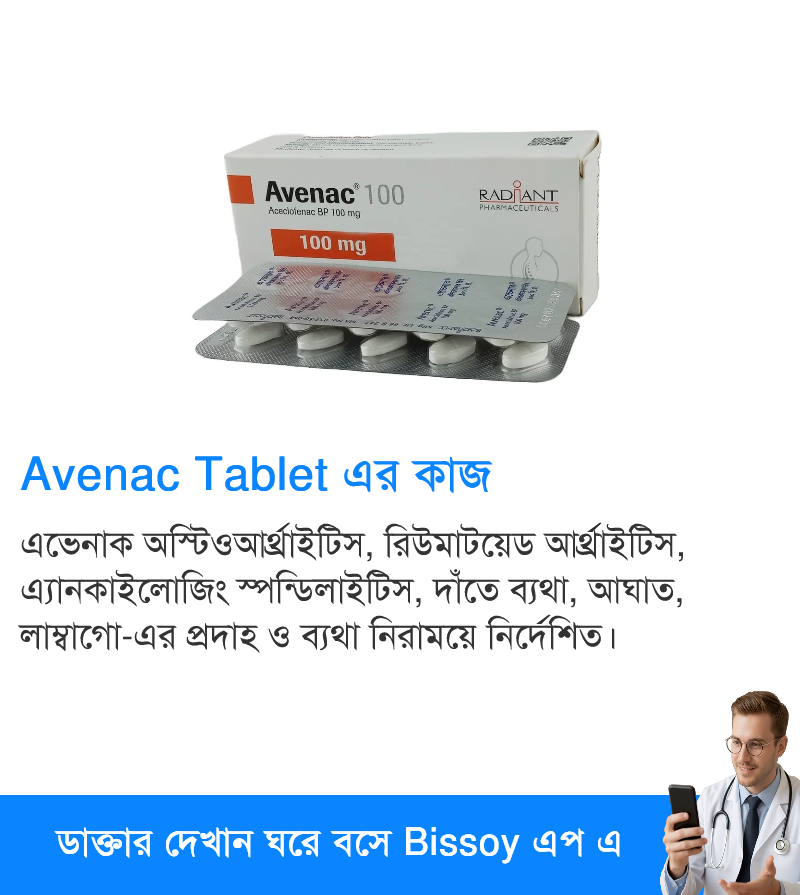 ব্যবহার