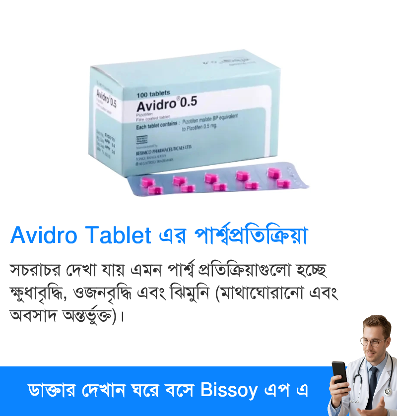 পার্শ্বপ্রতিক্রিয়া