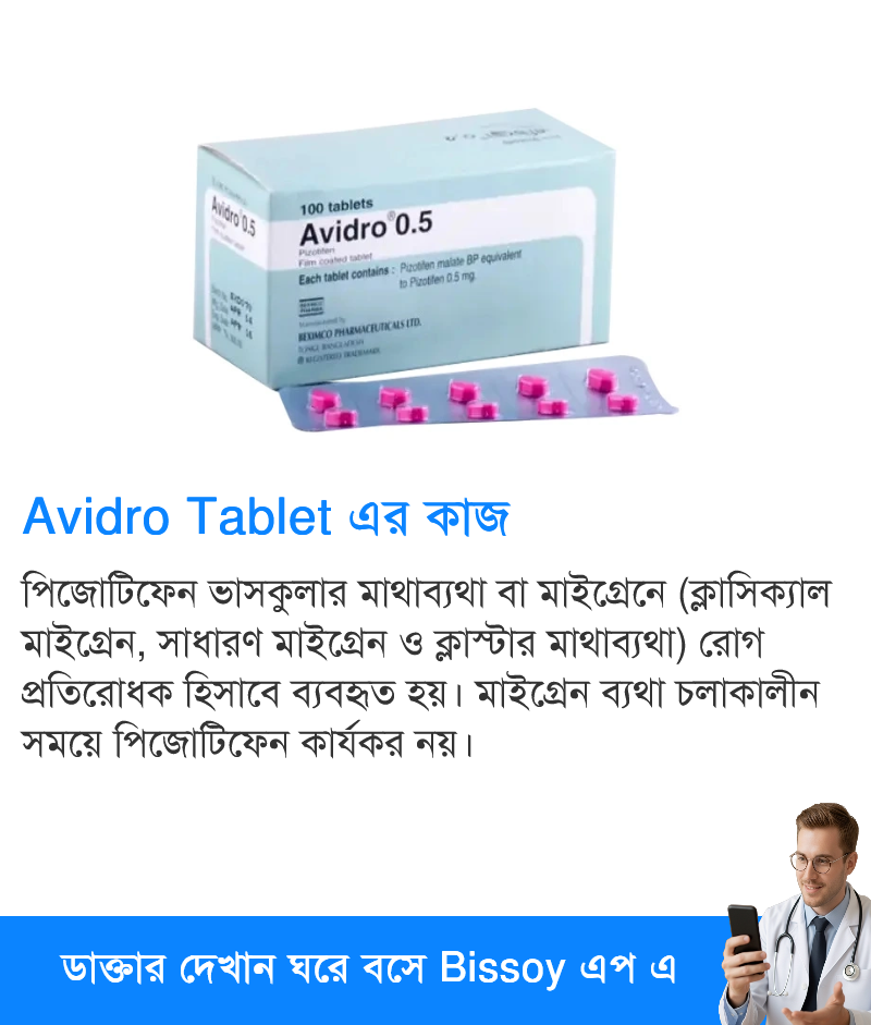 ব্যবহার