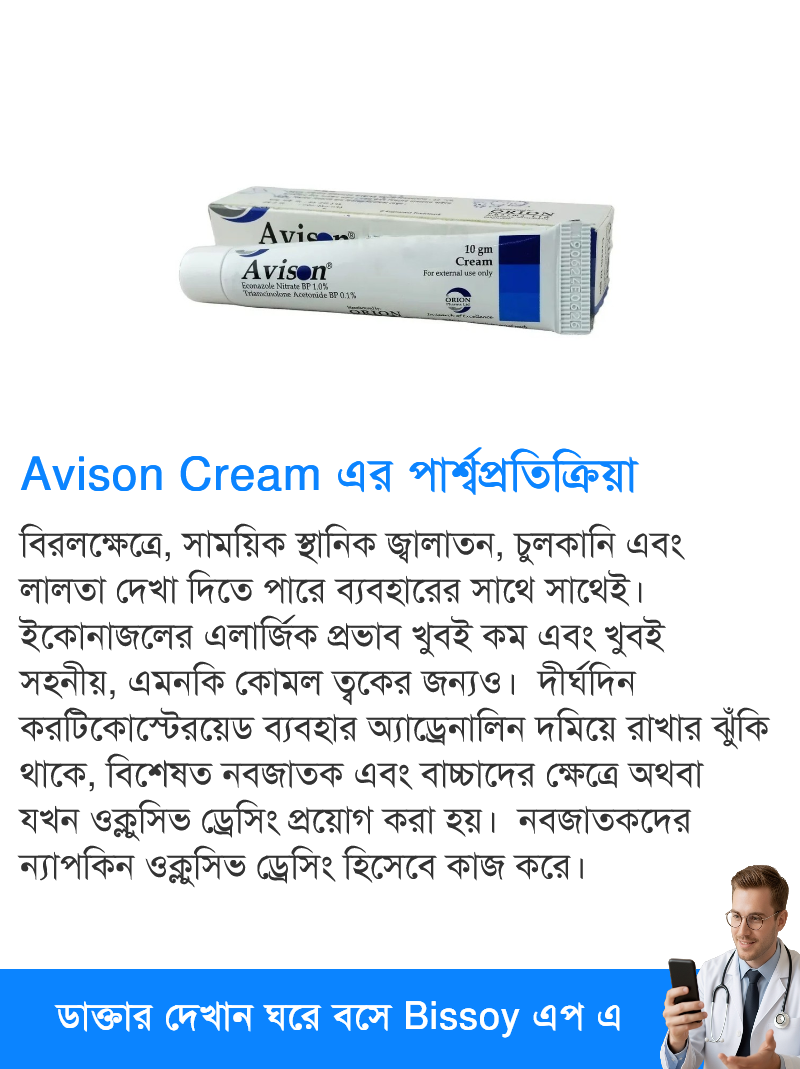 পার্শ্বপ্রতিক্রিয়া