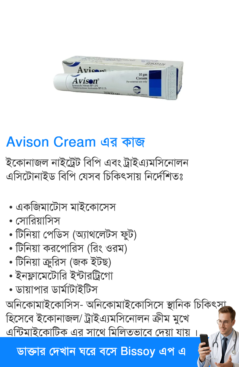 ব্যবহার