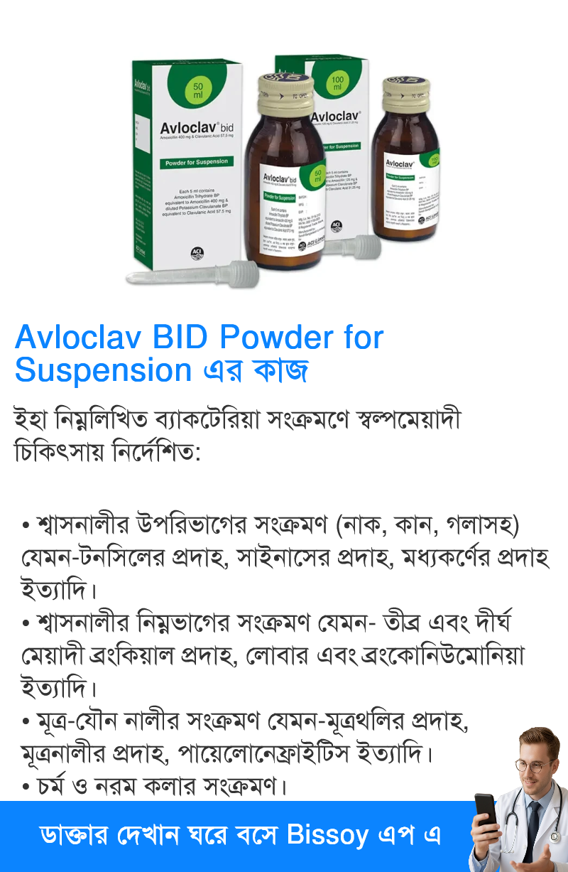 ব্যবহার