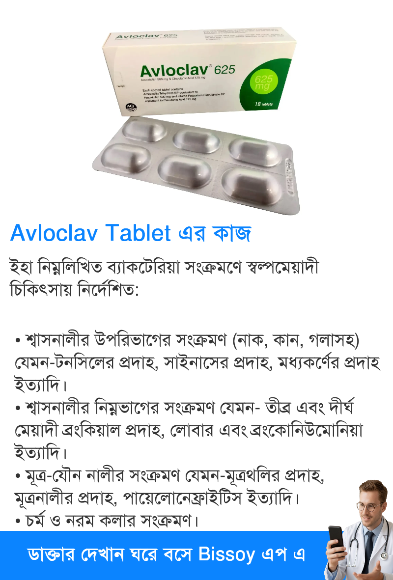 ব্যবহার