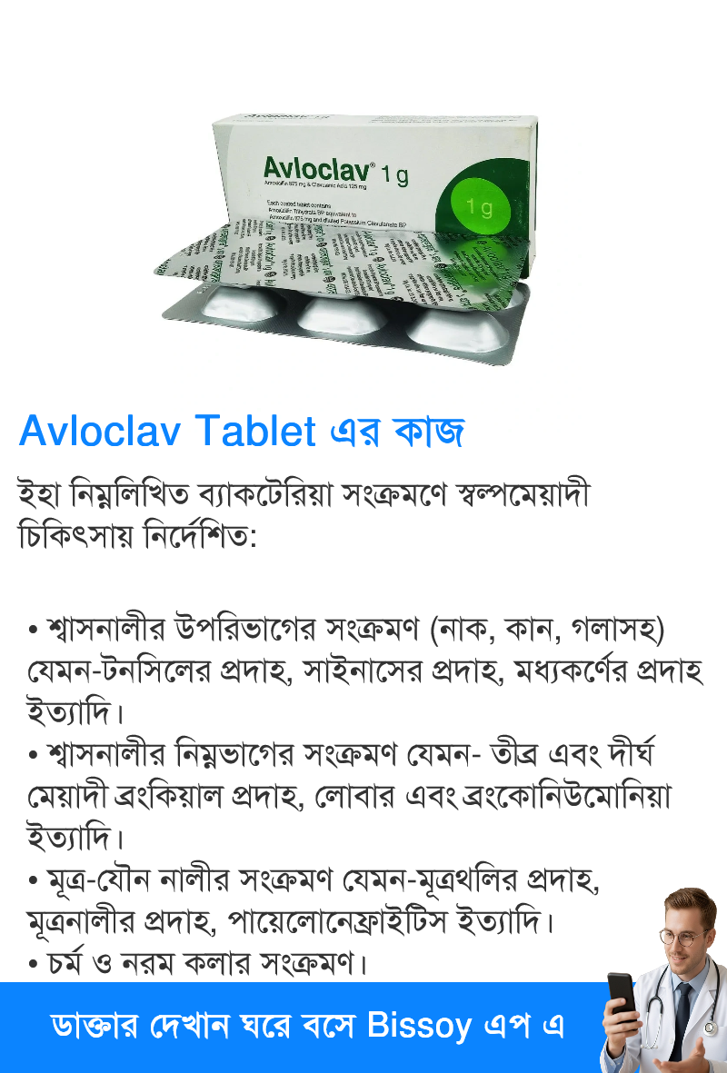ব্যবহার
