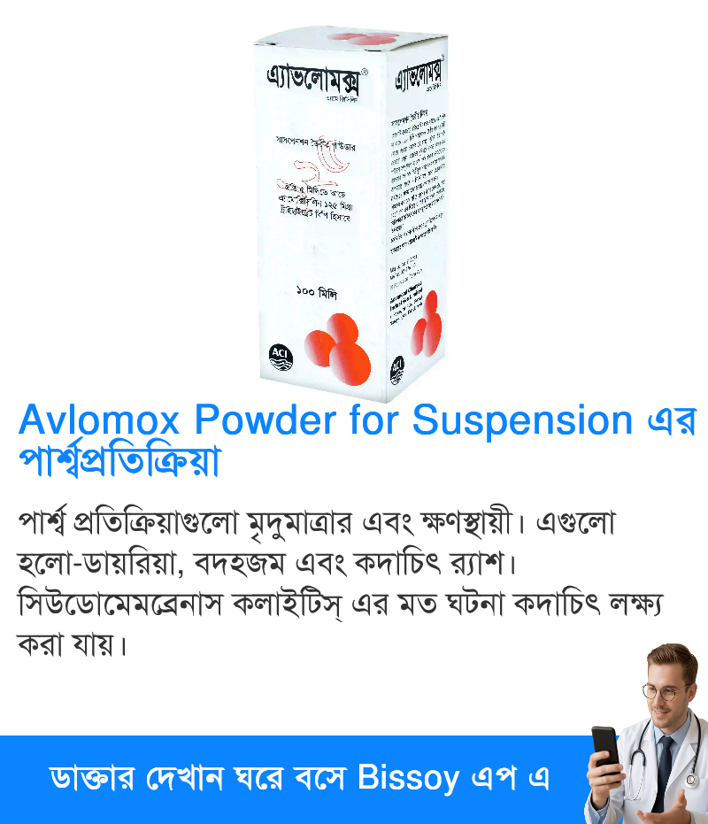 পার্শ্বপ্রতিক্রিয়া