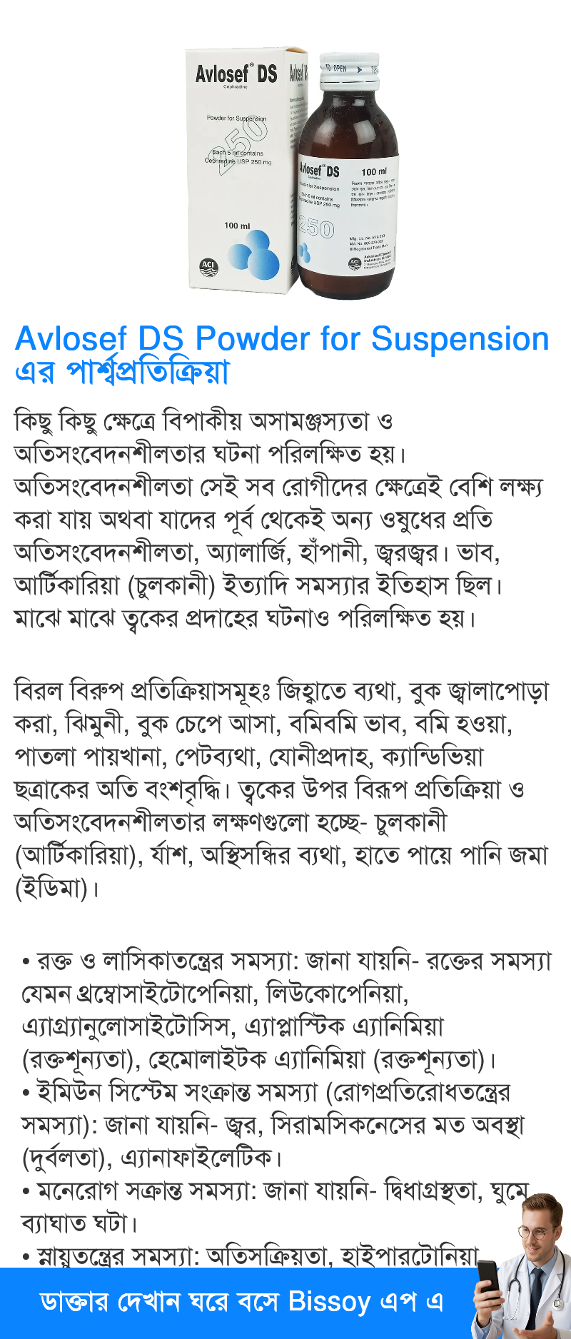 পার্শ্বপ্রতিক্রিয়া