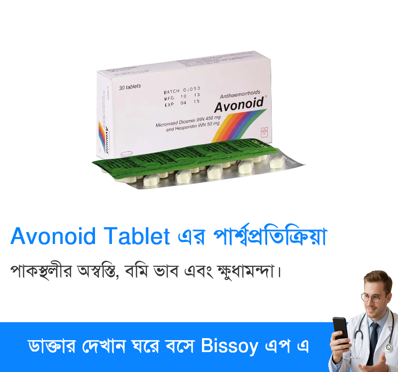 পার্শ্বপ্রতিক্রিয়া