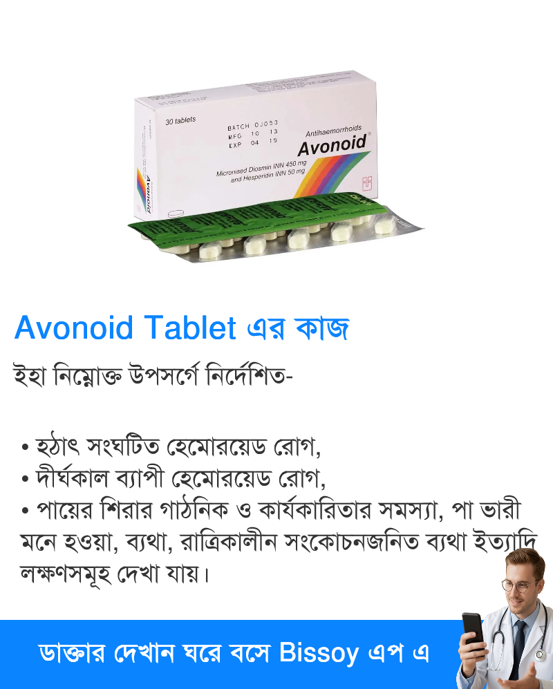 ব্যবহার
