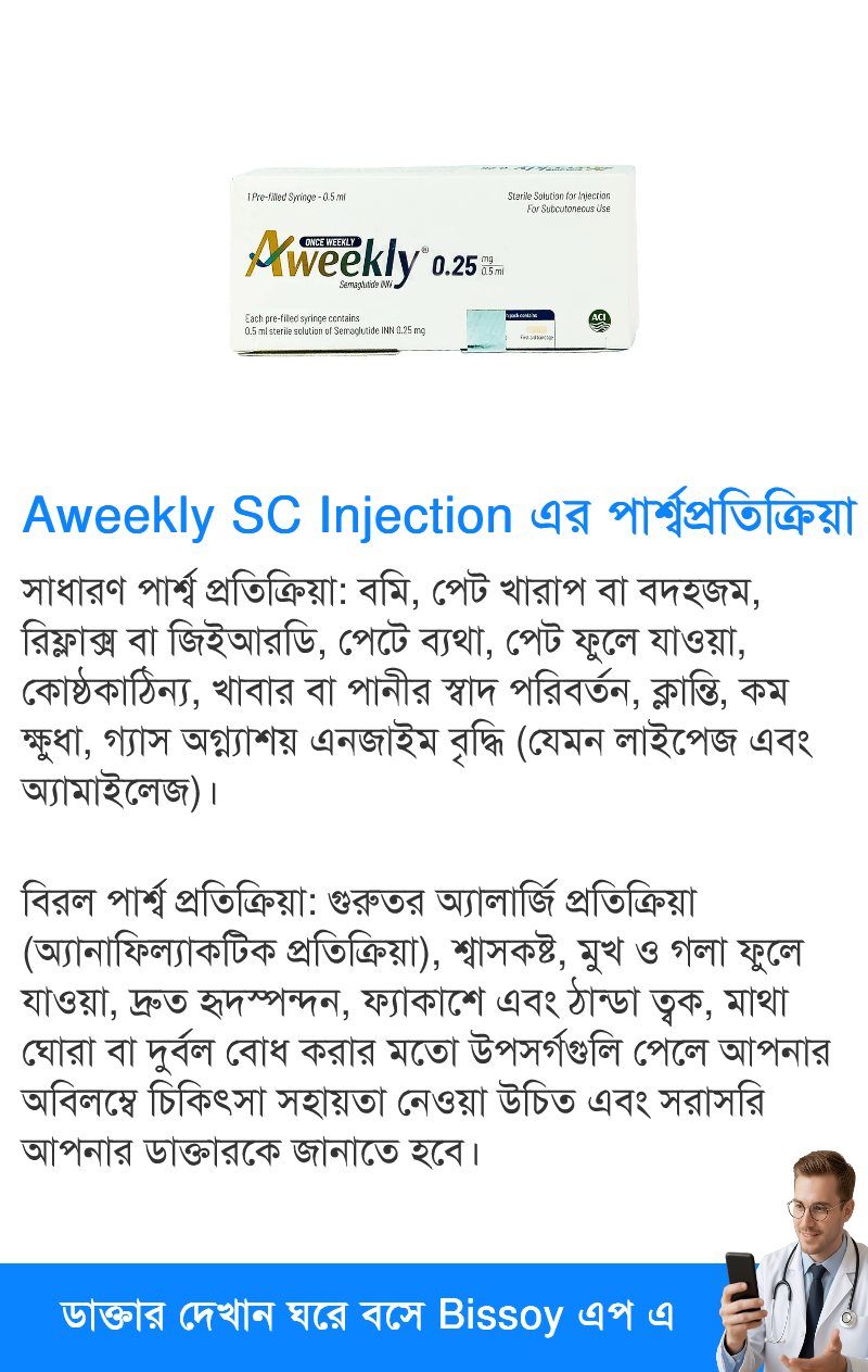 পার্শ্বপ্রতিক্রিয়া