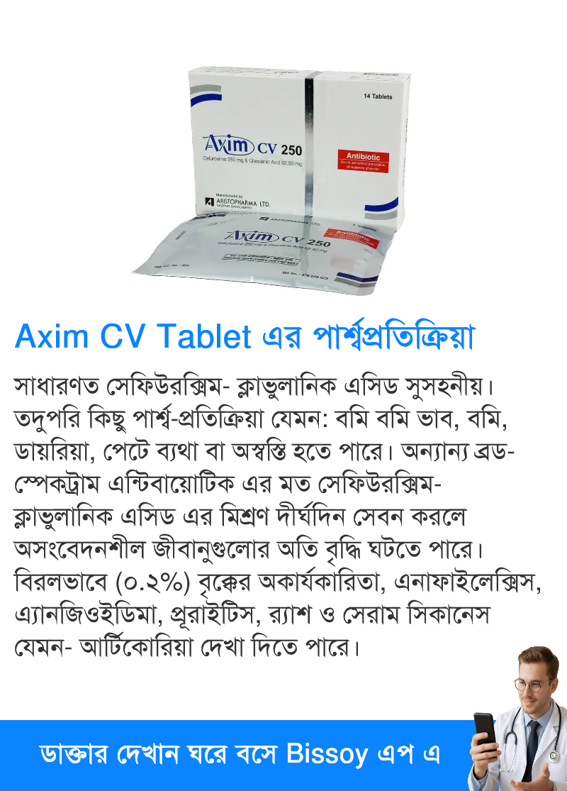 পার্শ্বপ্রতিক্রিয়া