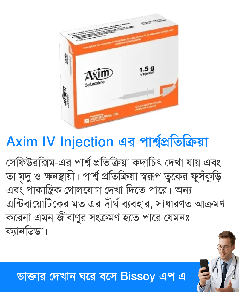 পার্শ্বপ্রতিক্রিয়া
