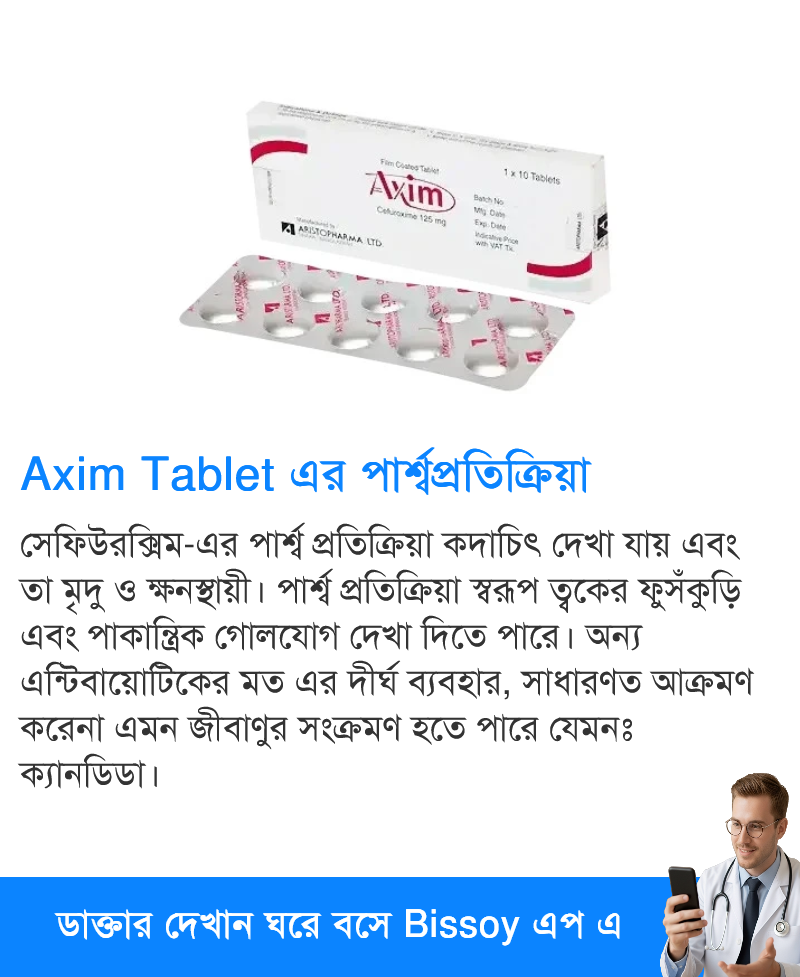 পার্শ্বপ্রতিক্রিয়া