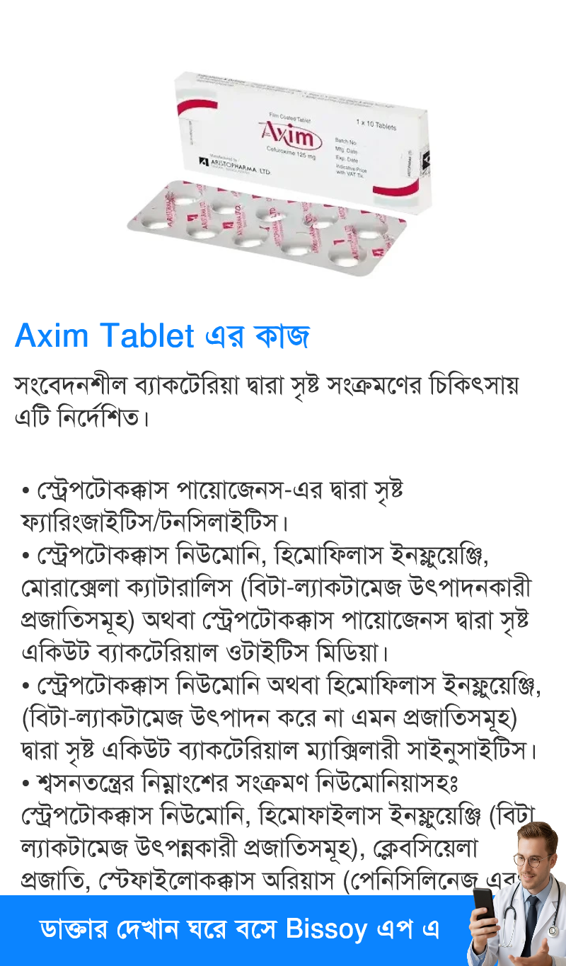 ব্যবহার