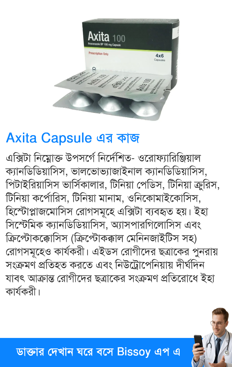ব্যবহার