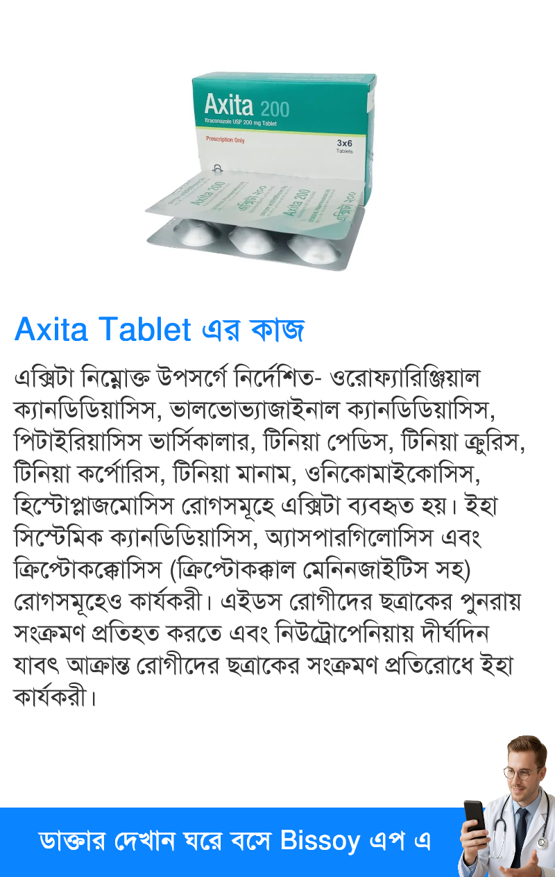 ব্যবহার