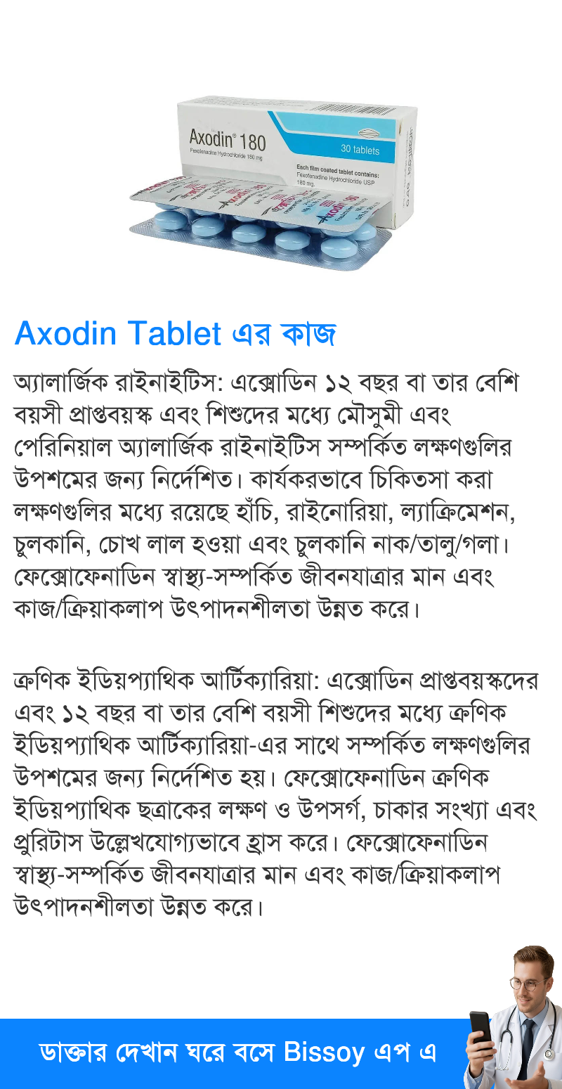 ব্যবহার