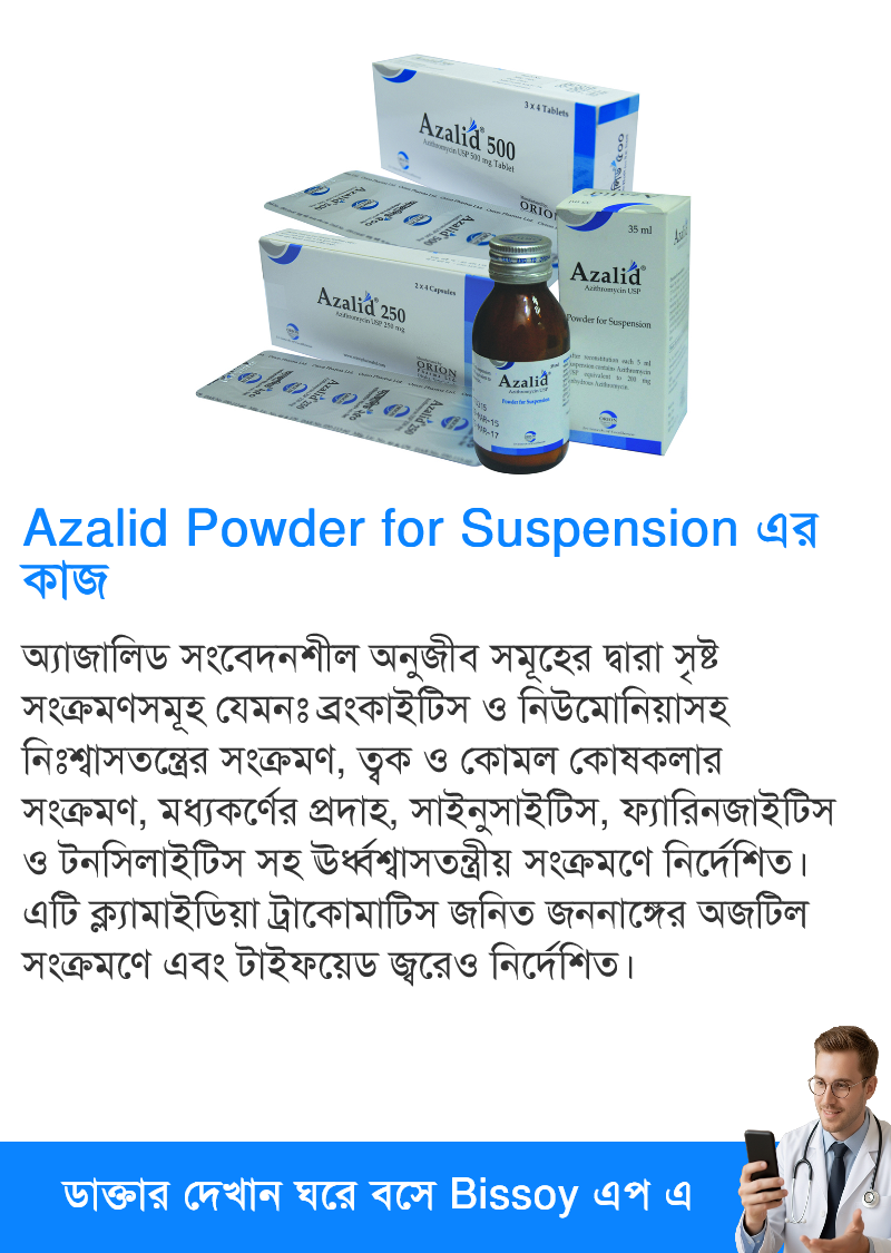 ব্যবহার
