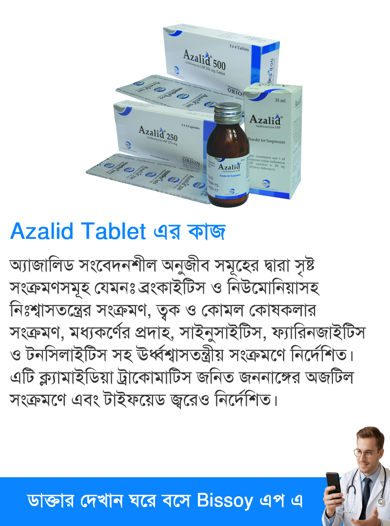 ব্যবহার