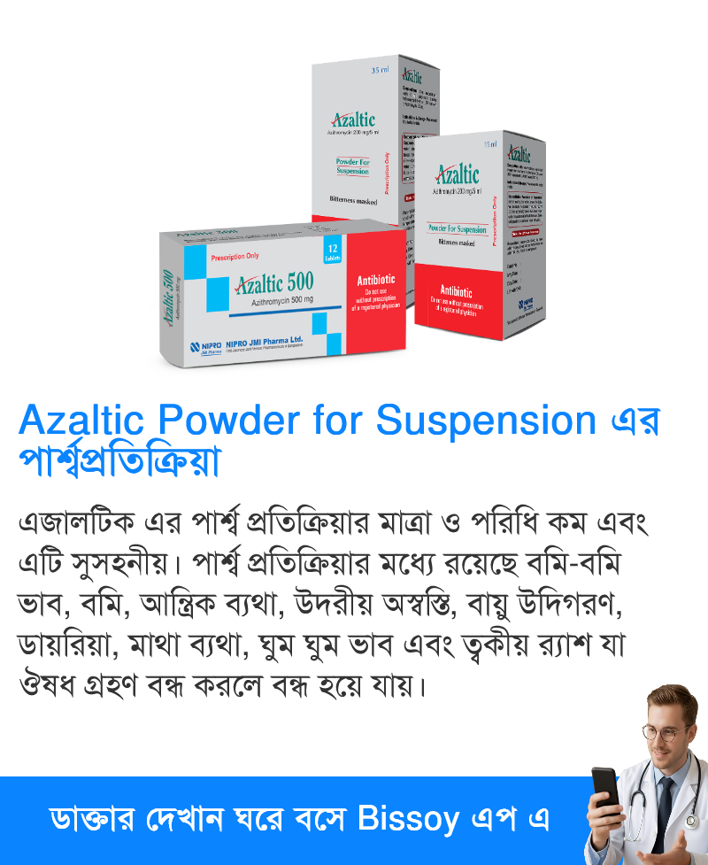 পার্শ্বপ্রতিক্রিয়া