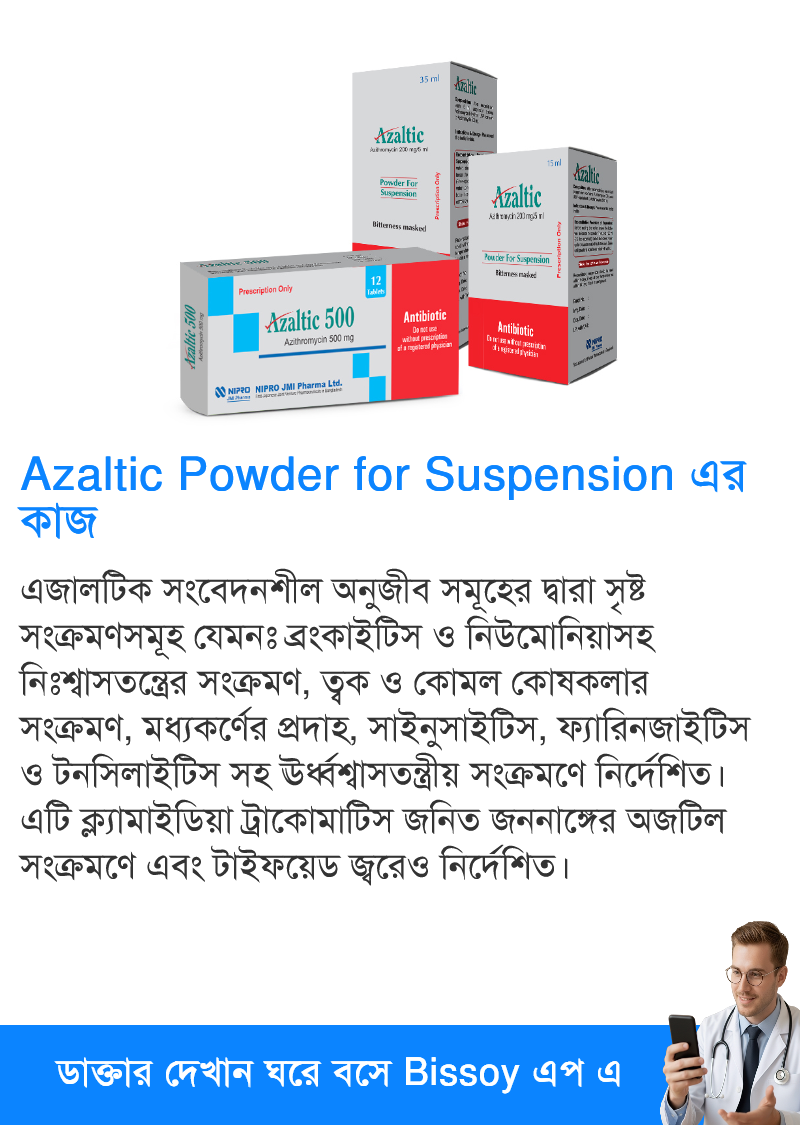 ব্যবহার