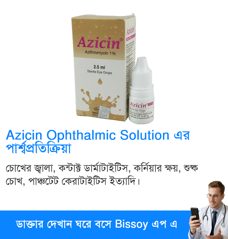 পার্শ্বপ্রতিক্রিয়া