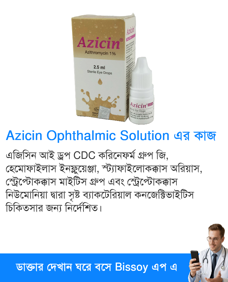 ব্যবহার