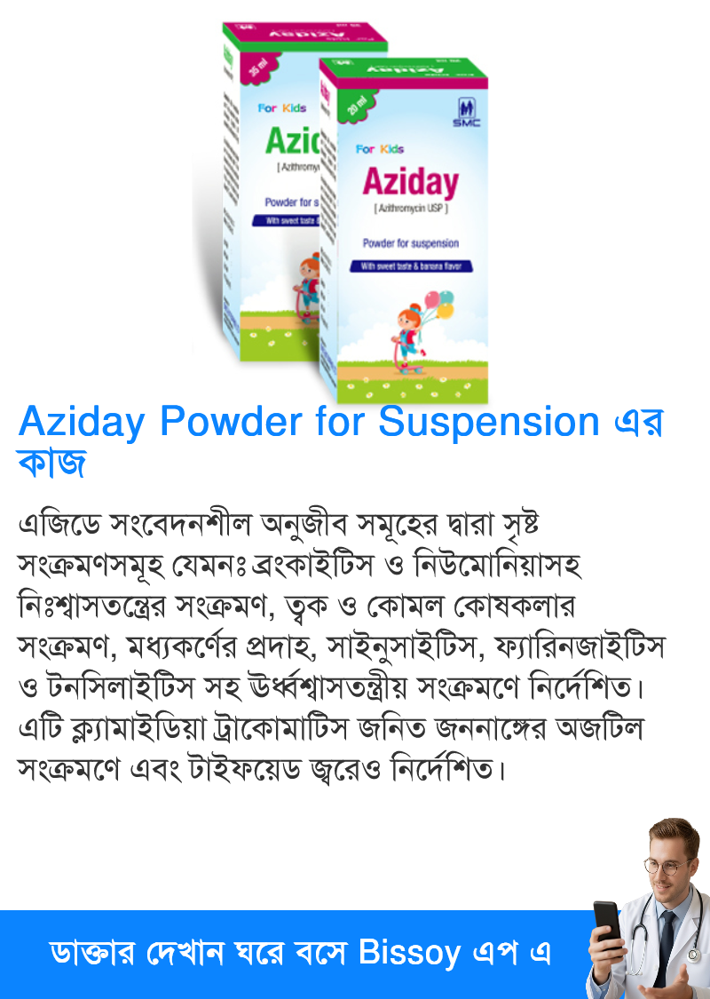 ব্যবহার