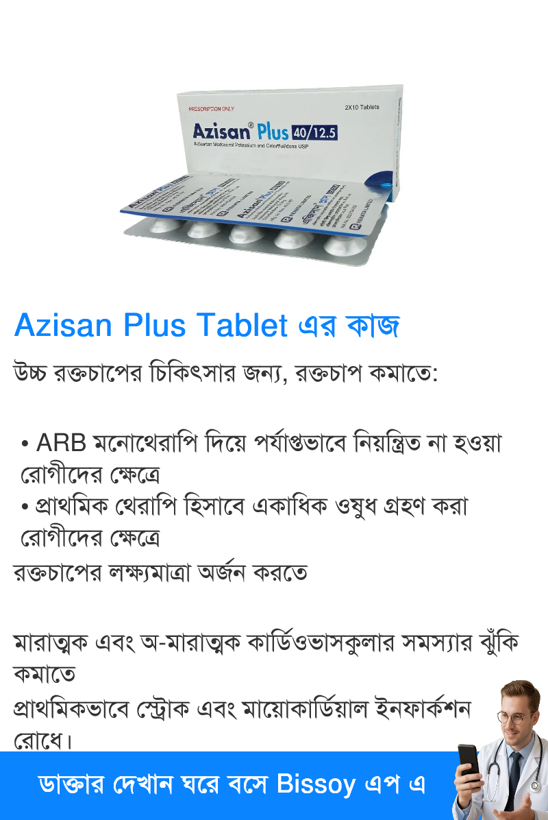 ব্যবহার