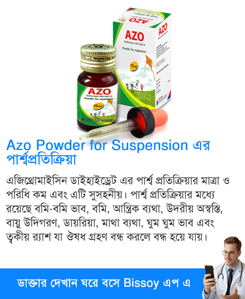 পার্শ্বপ্রতিক্রিয়া