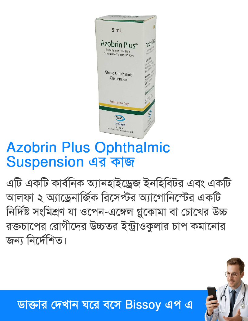 ব্যবহার