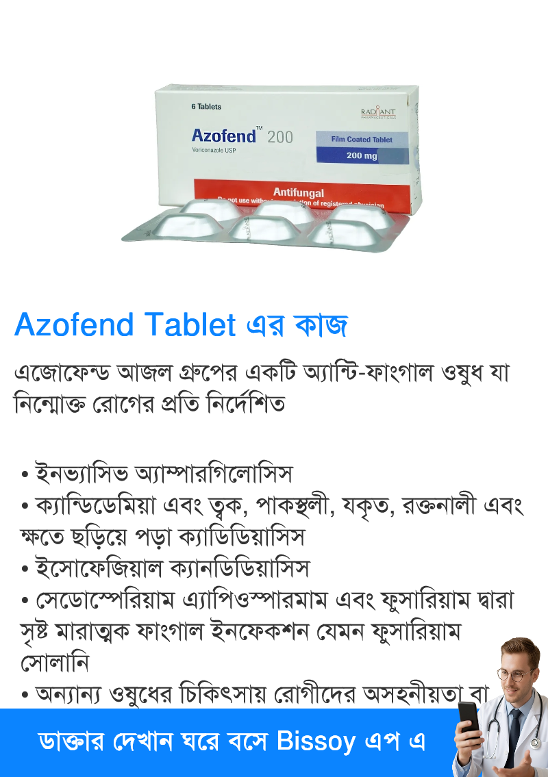 ব্যবহার