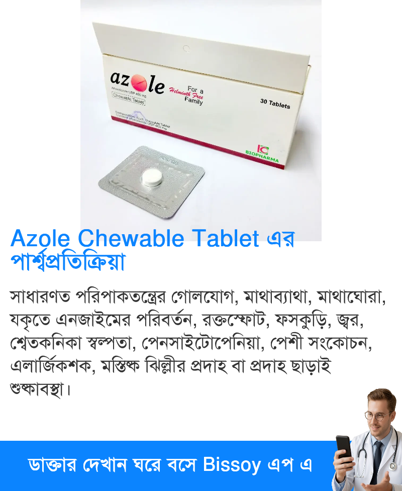 পার্শ্বপ্রতিক্রিয়া