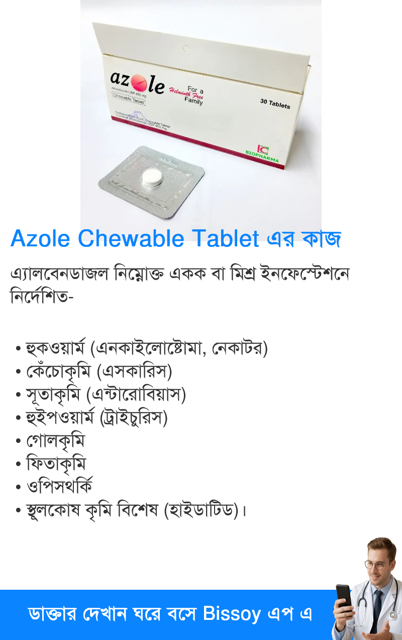 ব্যবহার