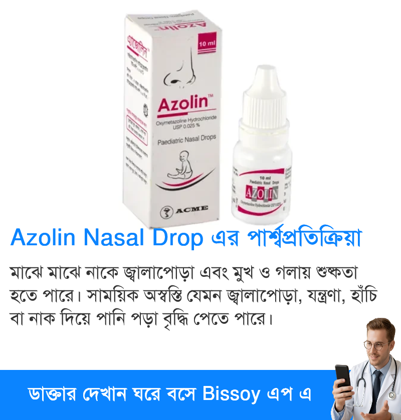 পার্শ্বপ্রতিক্রিয়া