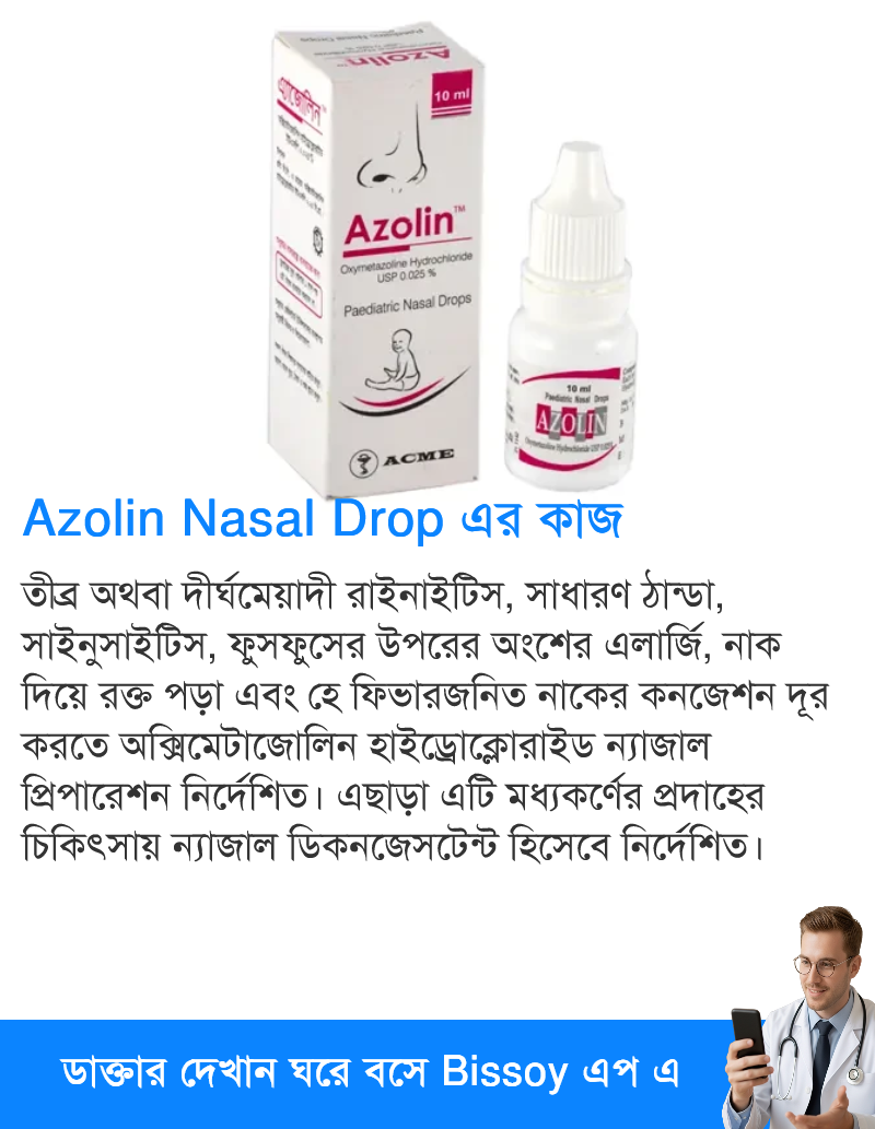 ব্যবহার