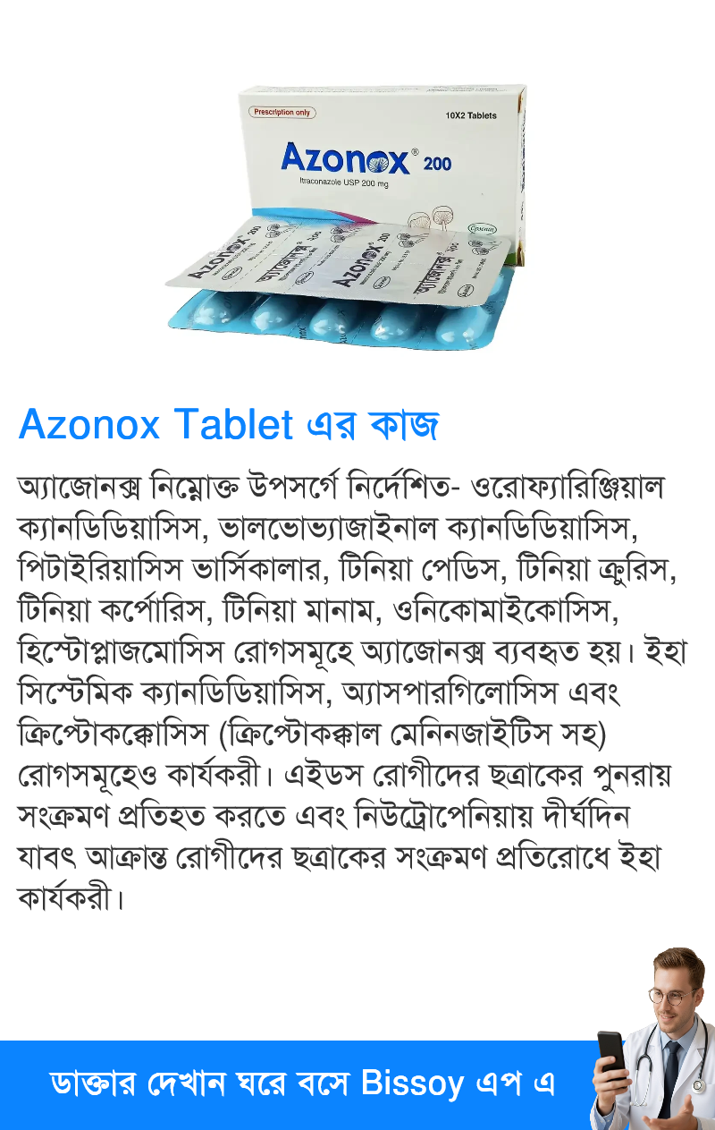 ব্যবহার