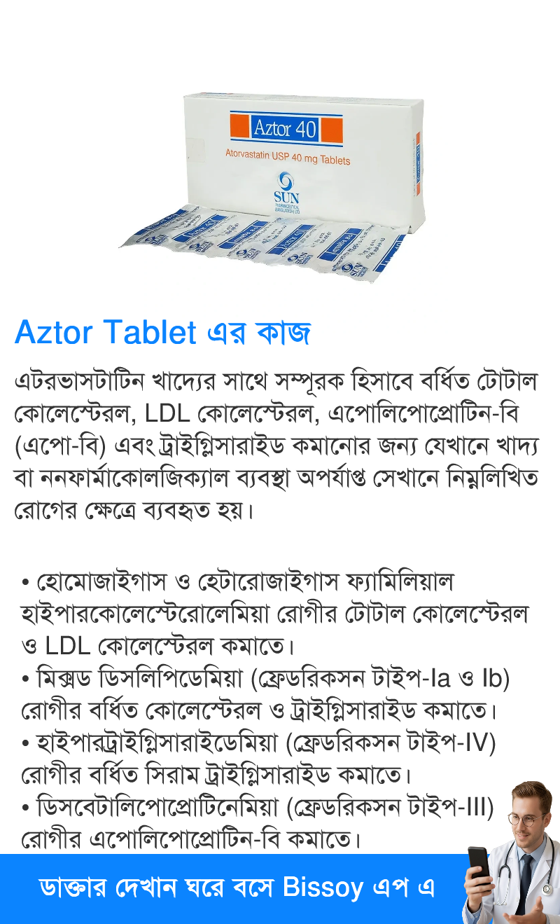 ব্যবহার