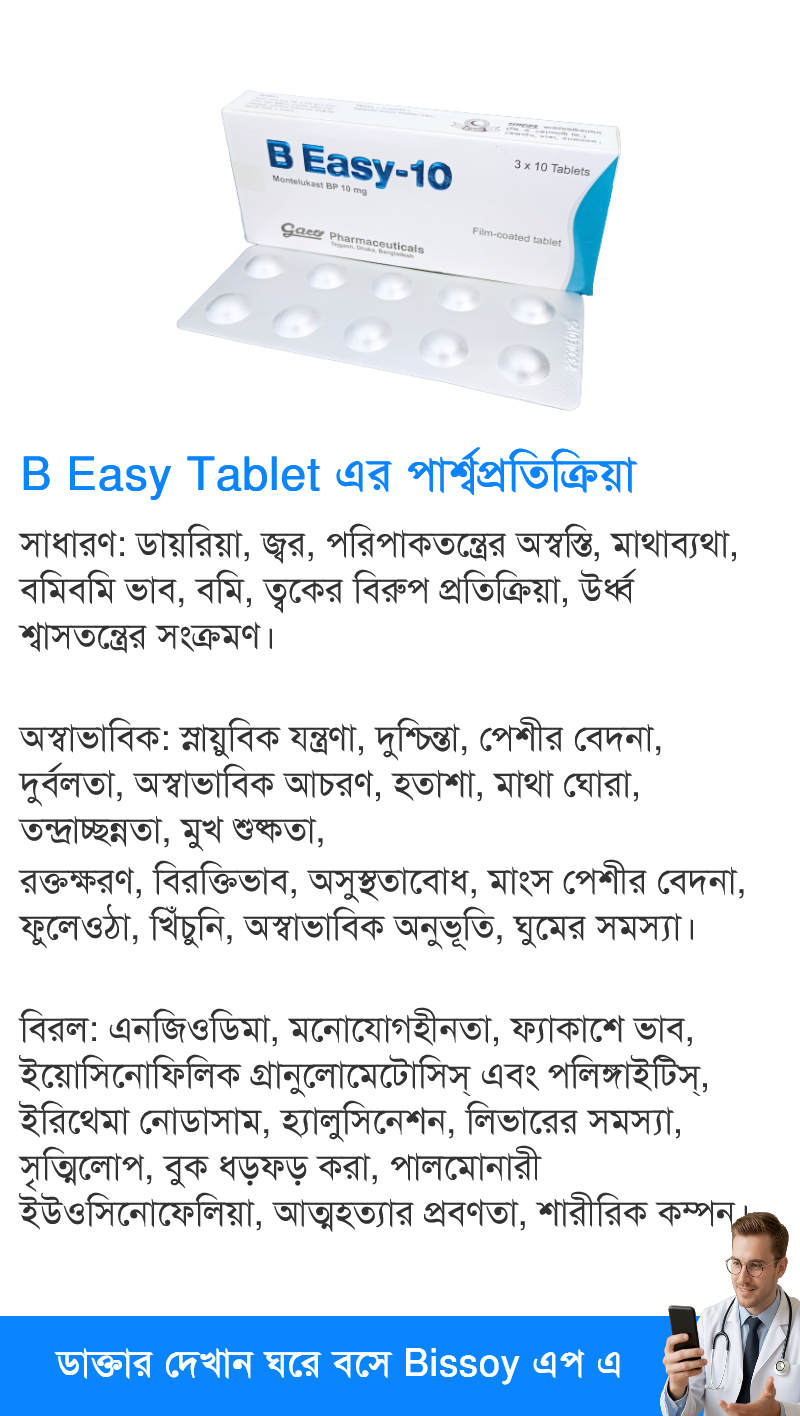 পার্শ্বপ্রতিক্রিয়া