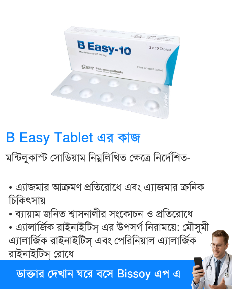 ব্যবহার
