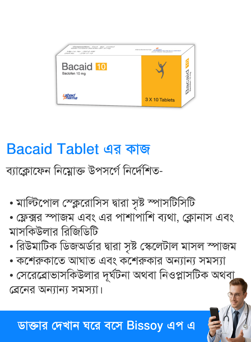 ব্যবহার