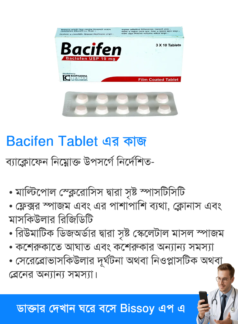 ব্যবহার